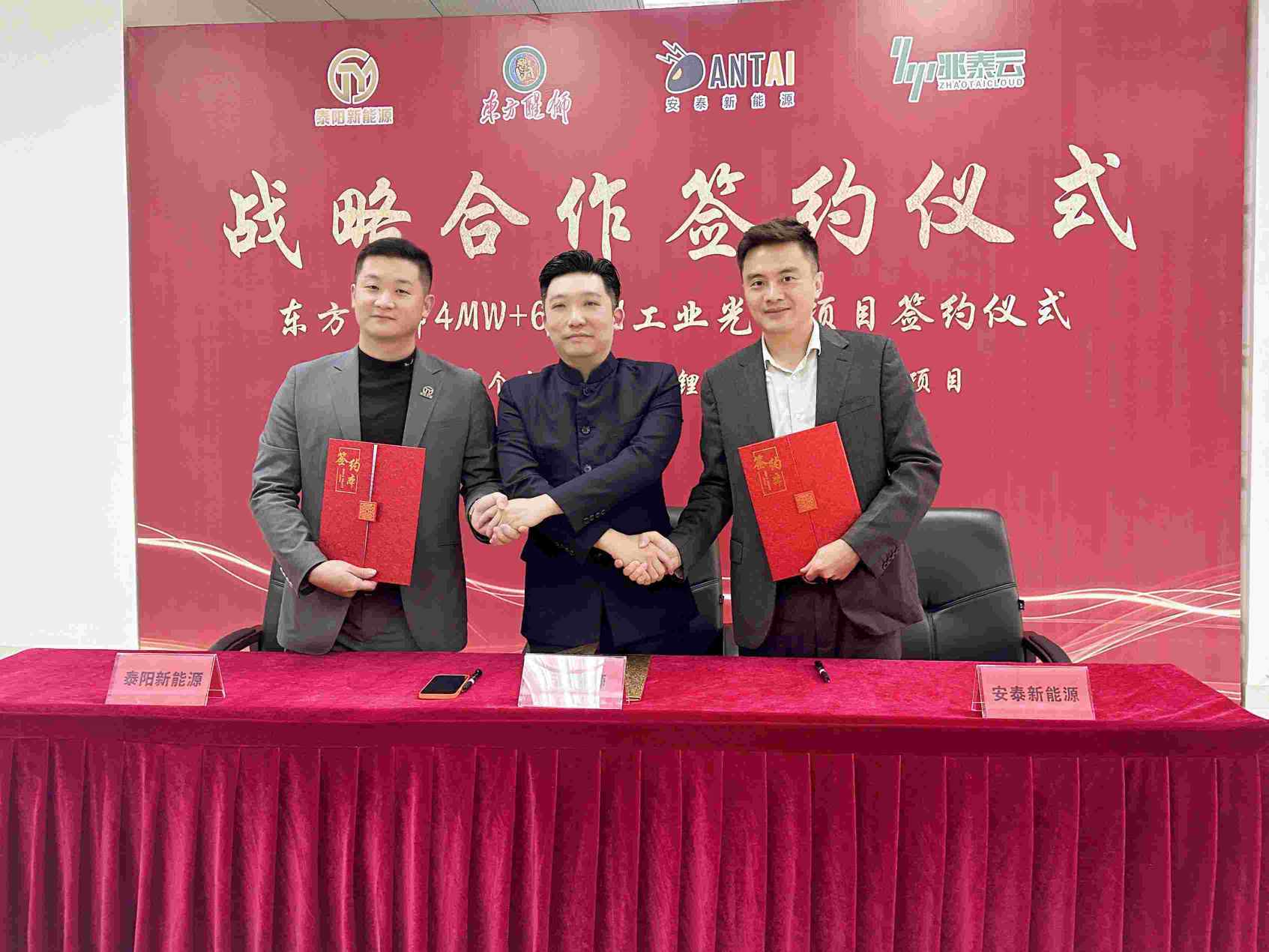 4MW+6MWH，福建省首个工业光储一体项目签约仪式圆满举行！